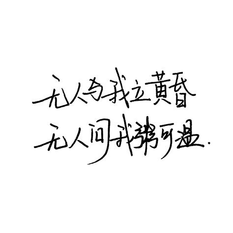 白底黑字禁忌|名字白底黑字有啥忌讳